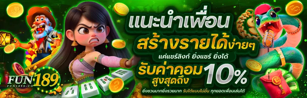 funbet ศูนย์รวมเกม