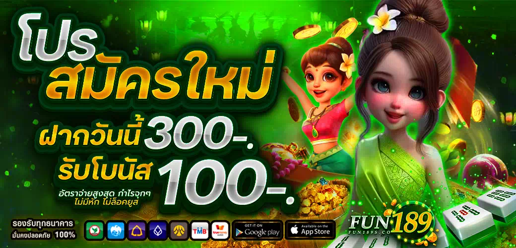 ฟันเบท สล็อตเว็บตรง